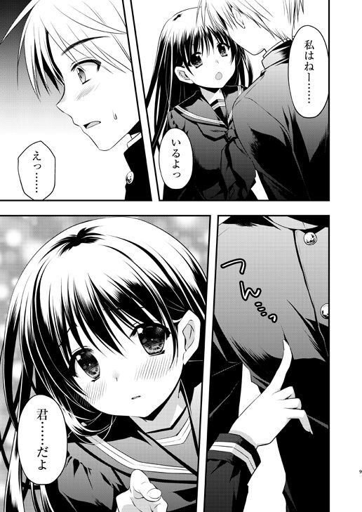 先輩が卒業する日 サンプル2ページ目