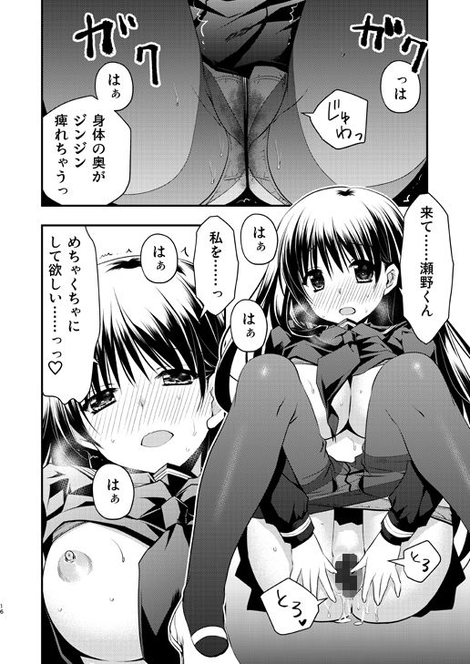 先輩が卒業する日 サンプル4ページ目