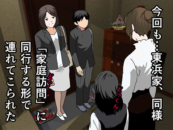 催●浮気研究部 第三話 サンプル1ページ目