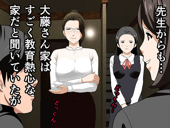 催●浮気研究部 第三話 サンプル2ページ目