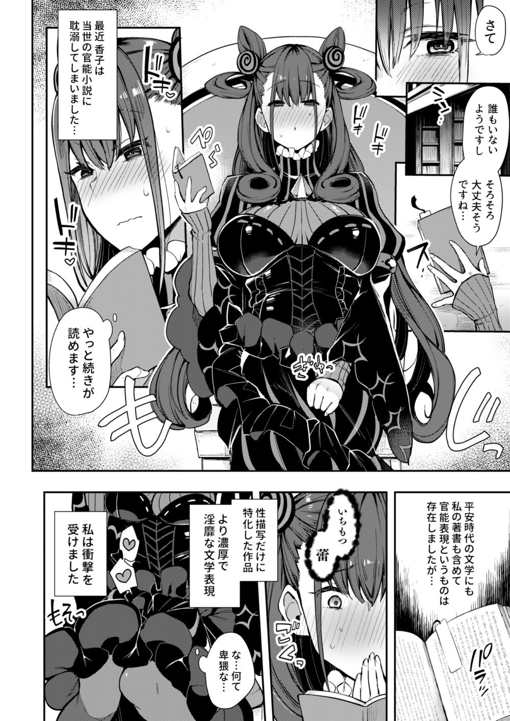 女流官能むらむら式部 サンプル1ページ目