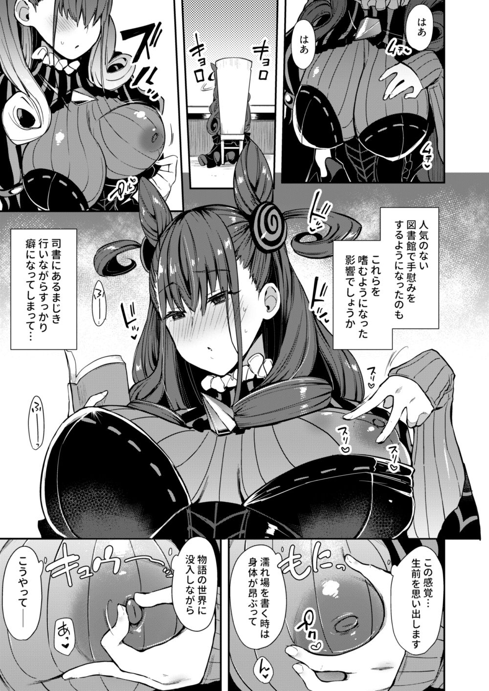女流官能むらむら式部 サンプル2ページ目