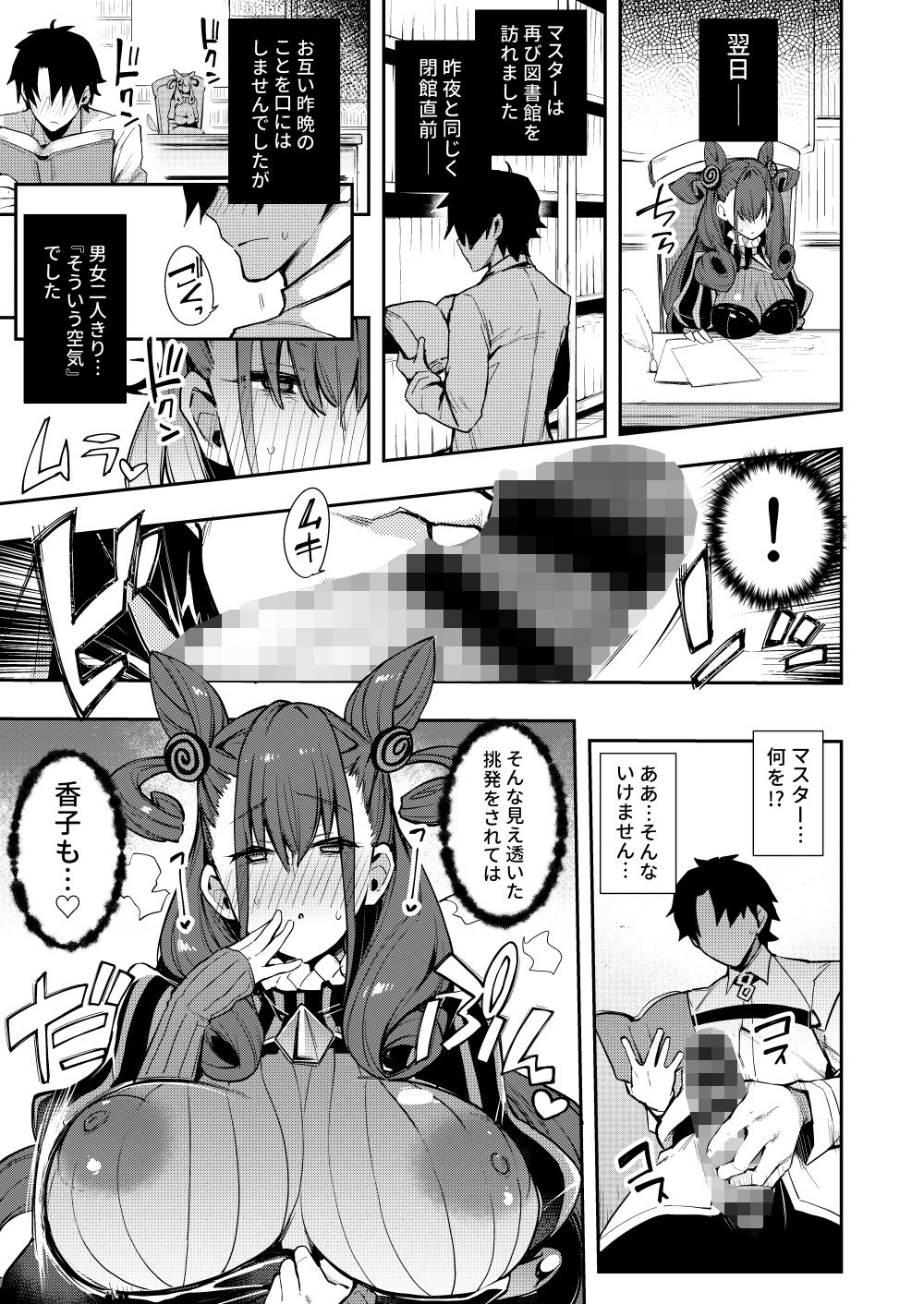 女流官能むらむら式部 サンプル3ページ目