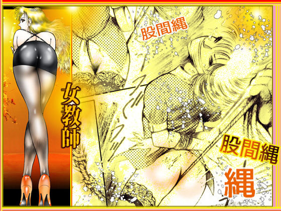 女教師・美蝶 ダンシング・クイーン篇 サンプル3ページ目