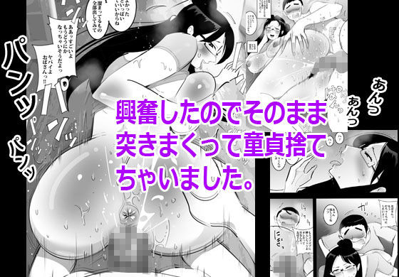 父さんの再婚相手がエロすぎて困ってます。 サンプル4ページ目