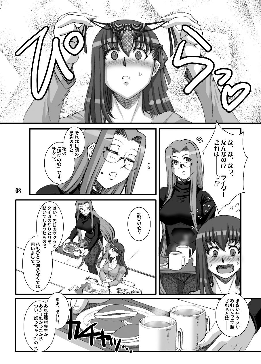 らいだーさんのバイト的日常 総集編（1） サンプル2ページ目