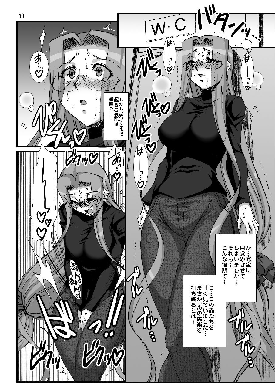 らいだーさんのバイト的日常 総集編（1） サンプル7ページ目