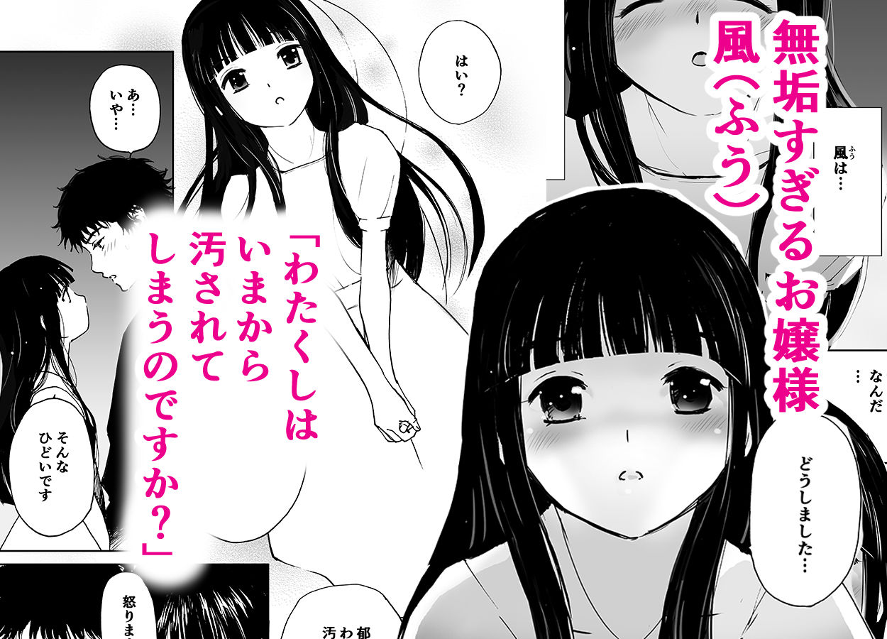 白い体験（初愛〜はつあい〜30） サンプル1ページ目