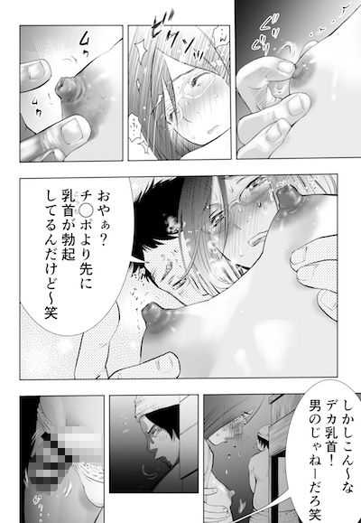 癌と女装とふくらむオッパイ 時々メスイキ 23ページからのハッテン ホモセックスは見られてる サンプル4ページ目