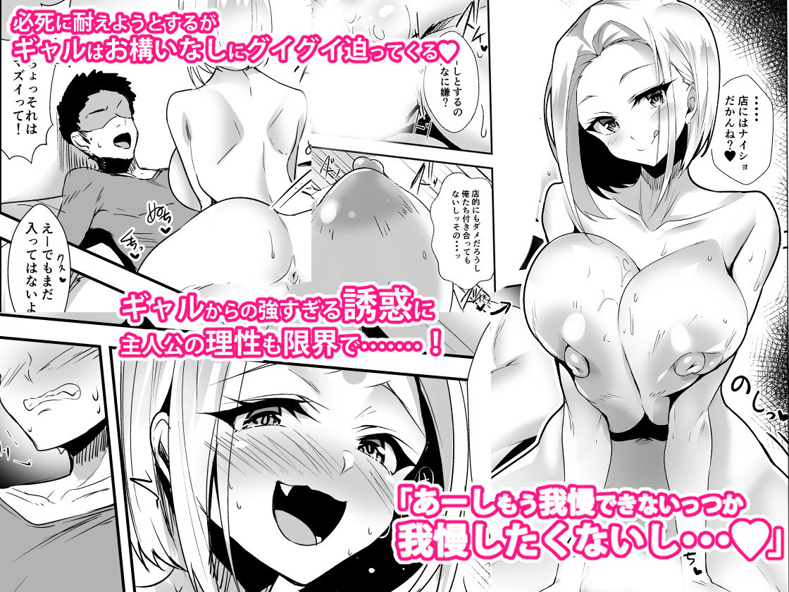 おっぱいデリバリー サンプル5ページ目