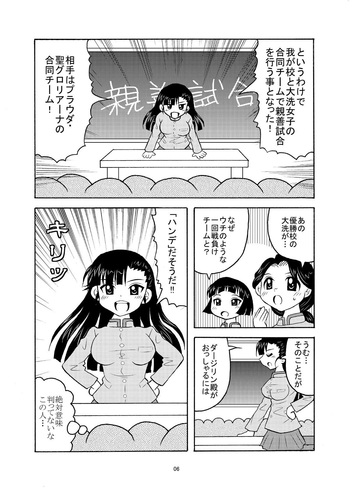 ちはタンズ サンプル2ページ目