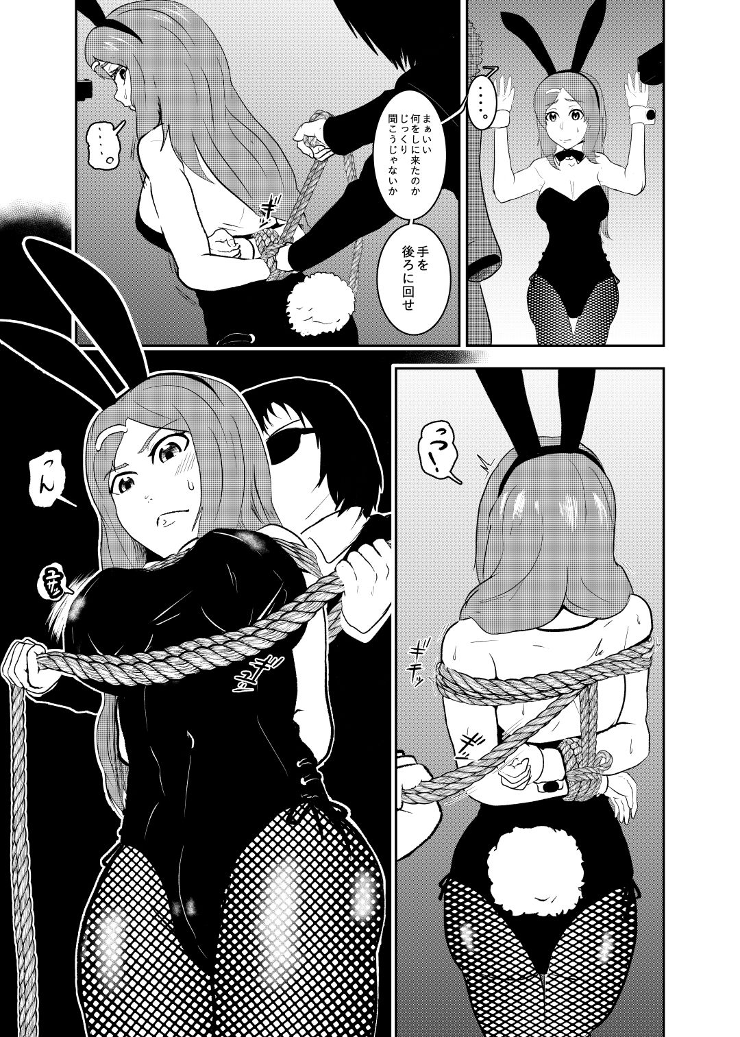 潜入したら捕縛されちゃいました。 サンプル5ページ目