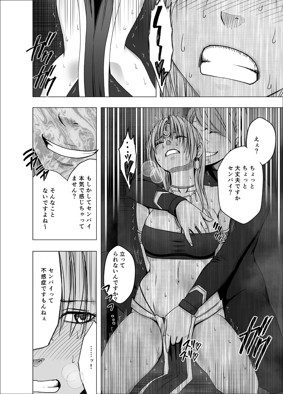 囮捜査官キョウカ コスプレパーティー潜入捜査編 サンプル3ページ目