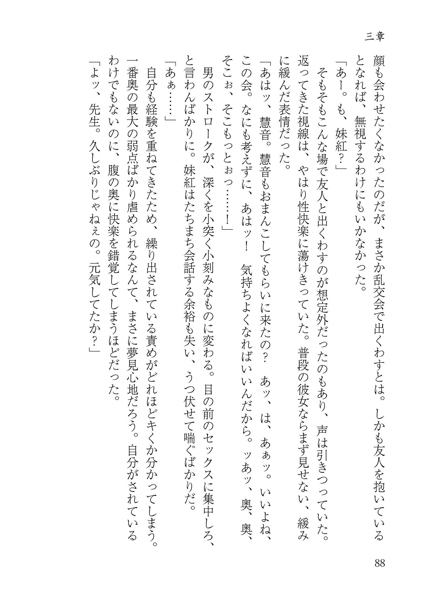プレ淫エイジア サンプル1ページ目