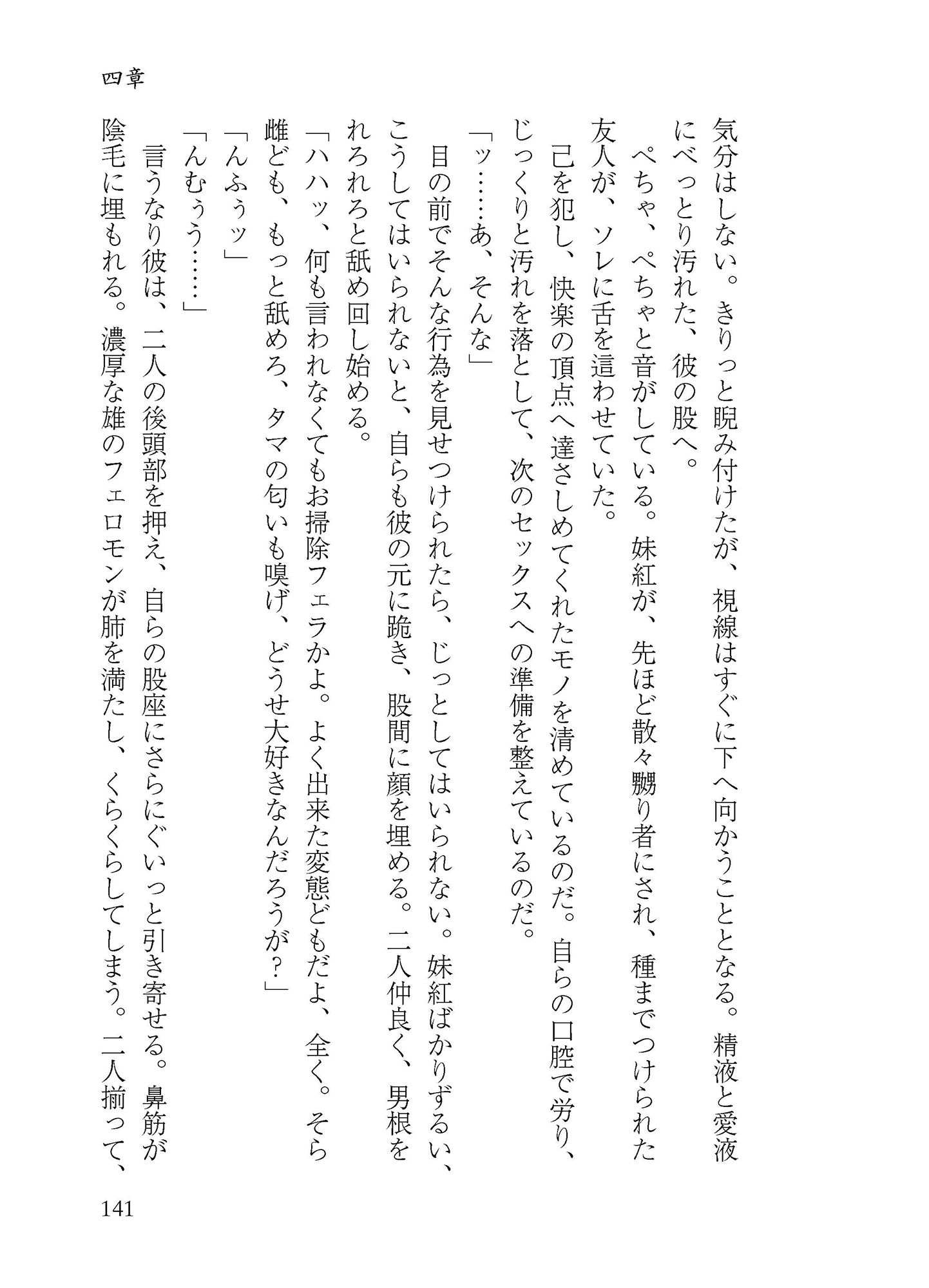 プレ淫エイジア サンプル3ページ目