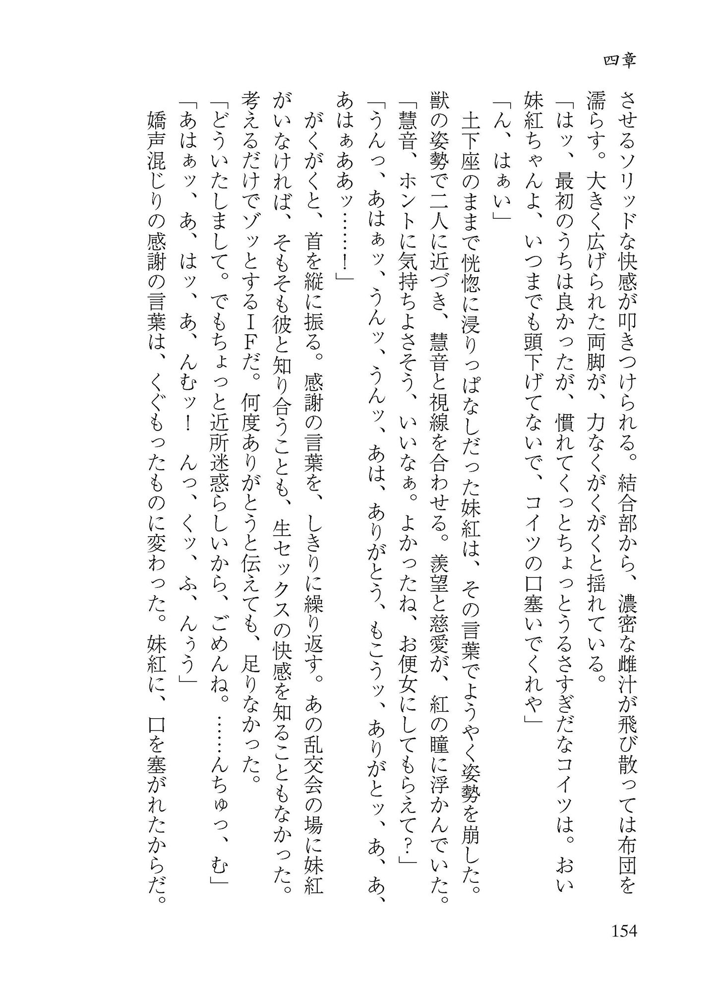 プレ淫エイジア サンプル4ページ目