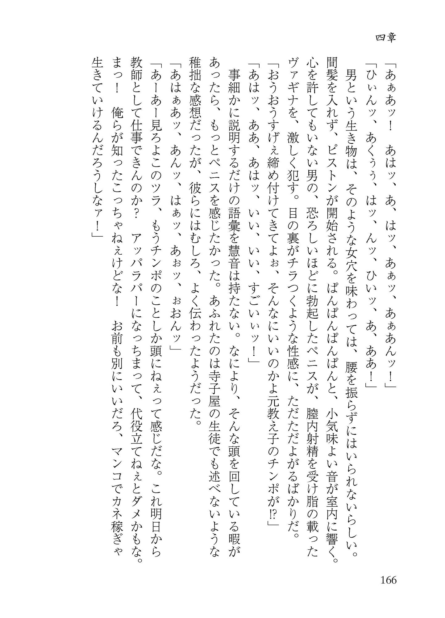 プレ淫エイジア サンプル5ページ目