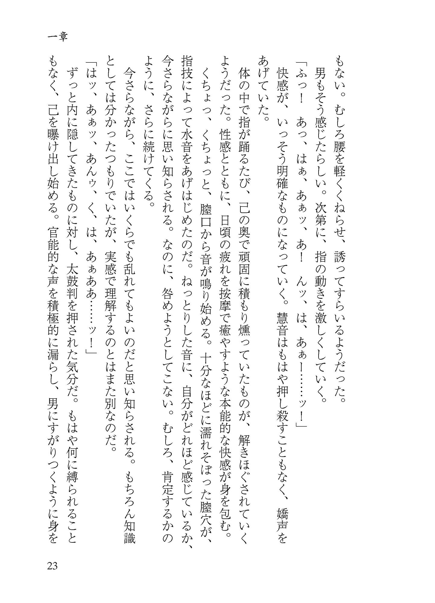 プレ淫エイジア サンプル6ページ目