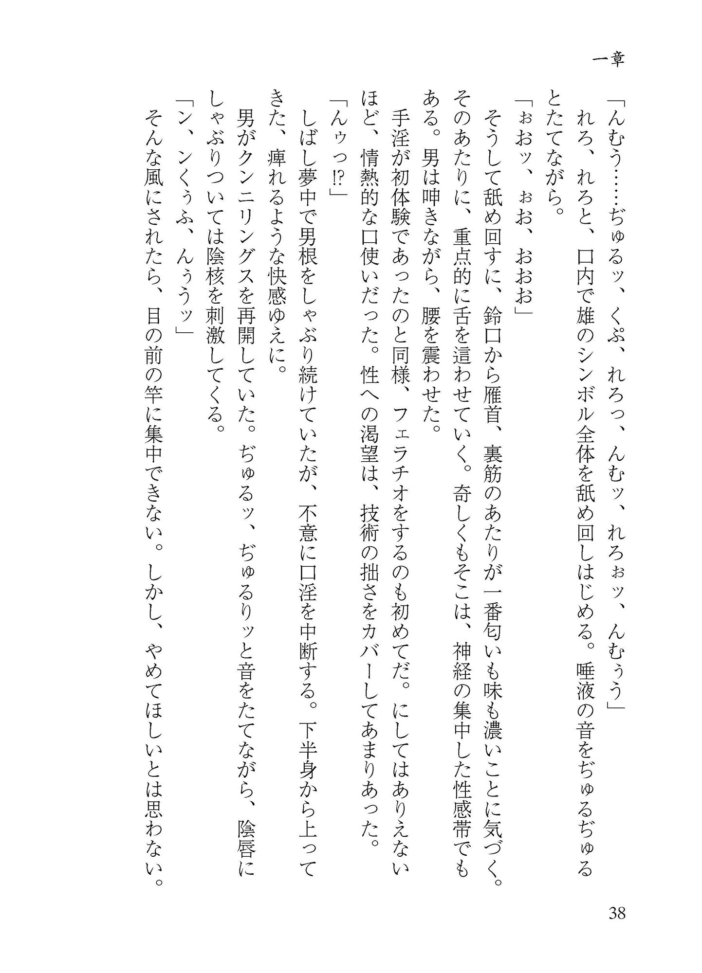 プレ淫エイジア サンプル7ページ目