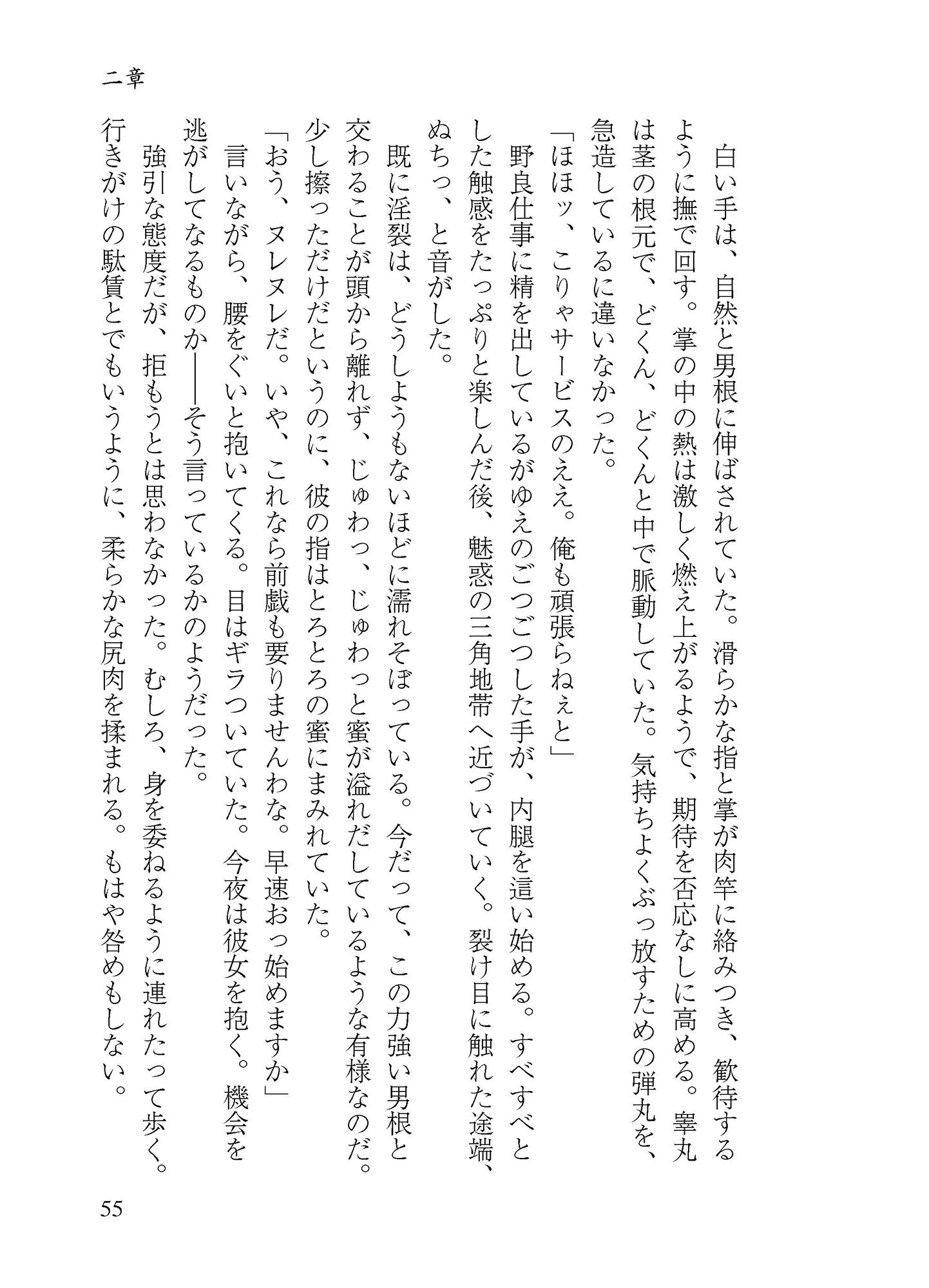 プレ淫エイジア サンプル8ページ目