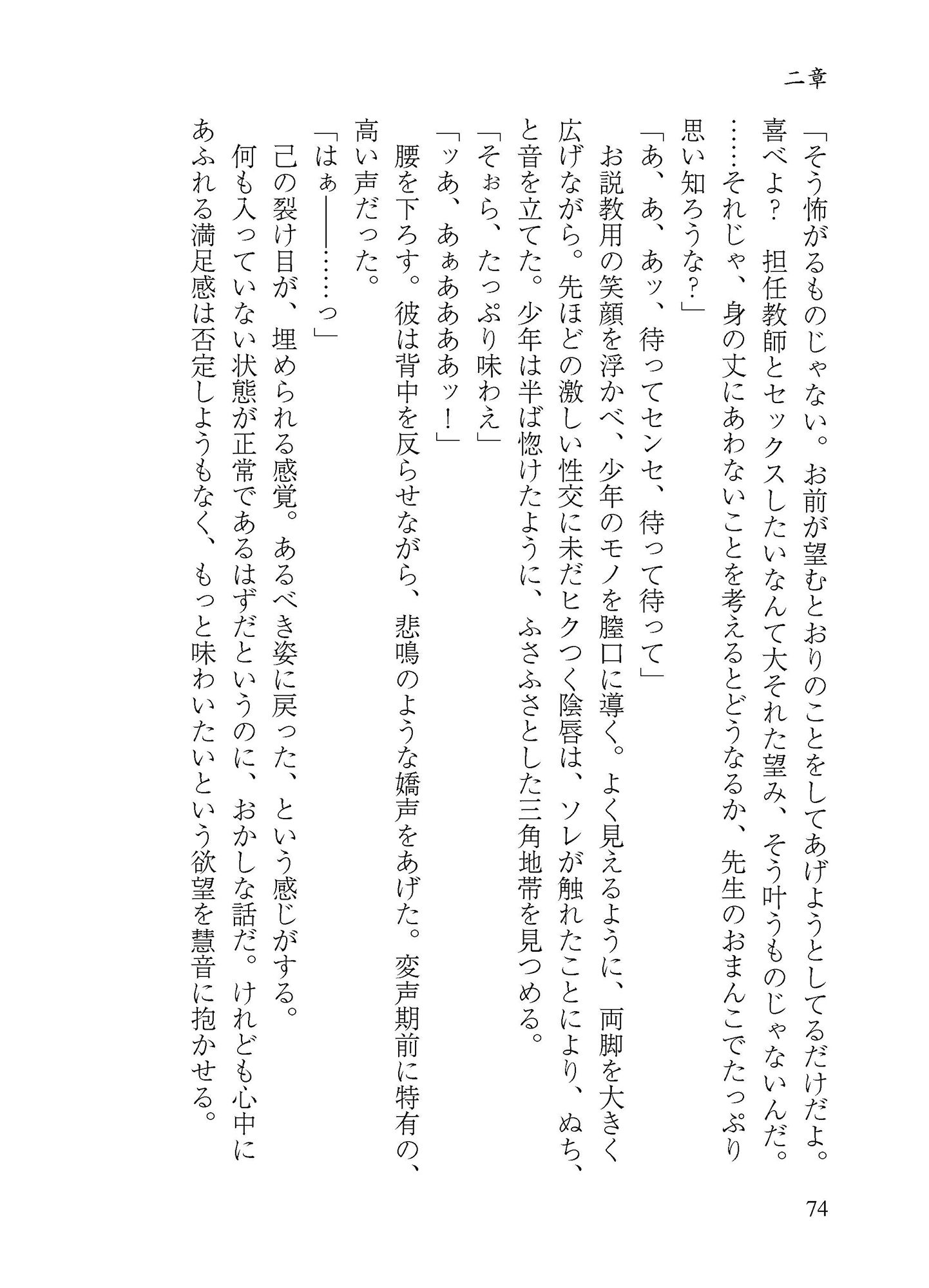 プレ淫エイジア サンプル9ページ目