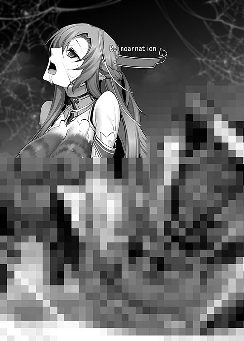 汚れた閃光 サンプル2ページ目