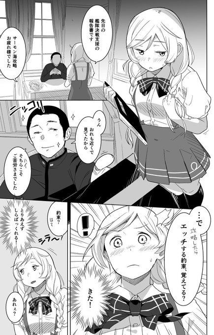 くもゆき サンプル1ページ目