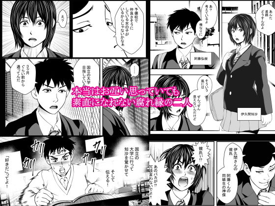 サクラ咲くまで サンプル1ページ目