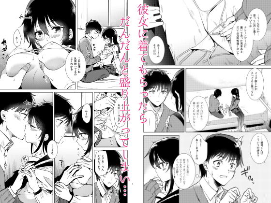 はじめての冬 サンプル2ページ目