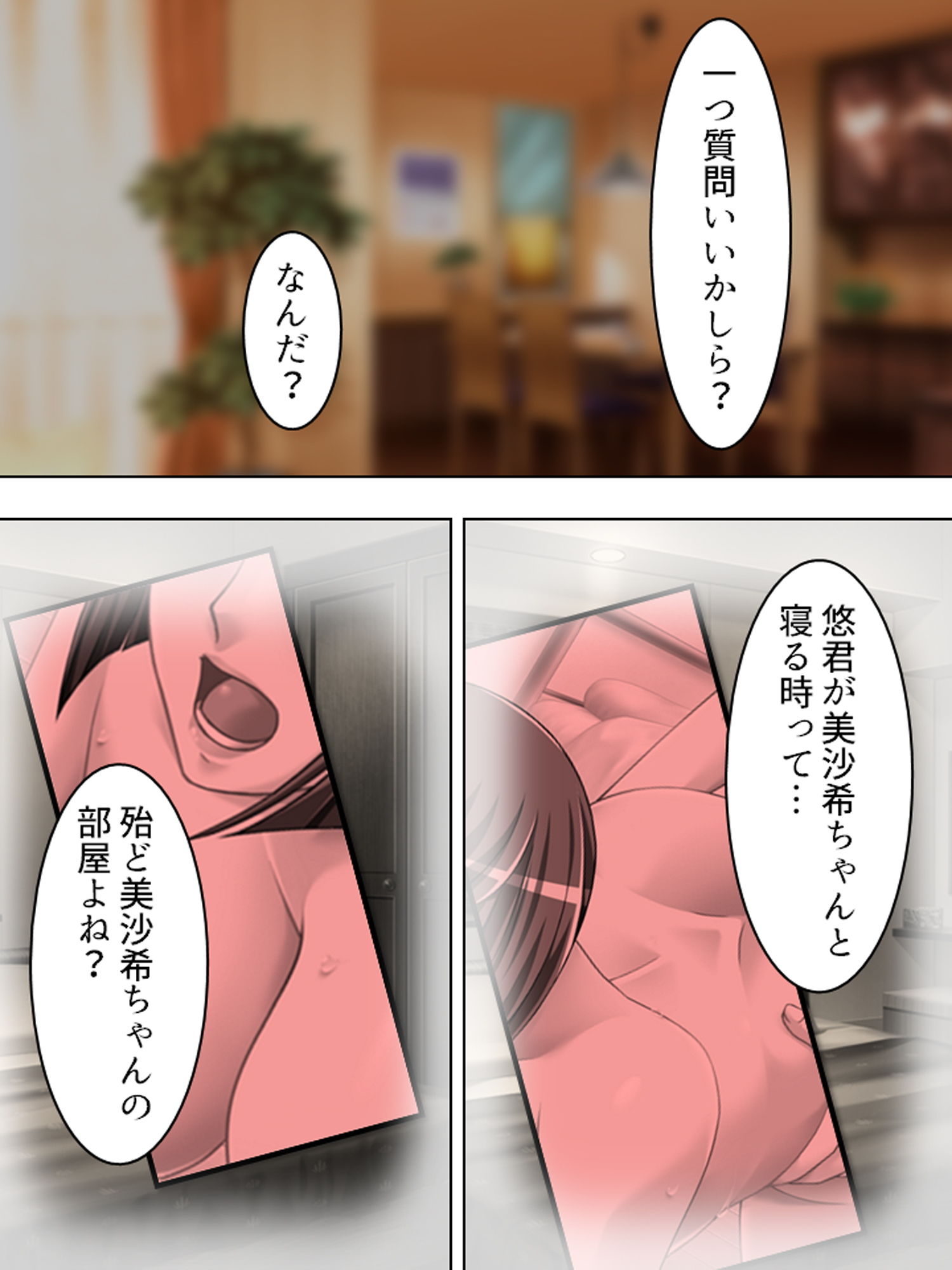 正妻を目指す（仮）嫁達の身体を使った必死なアピール 下 サンプル1ページ目