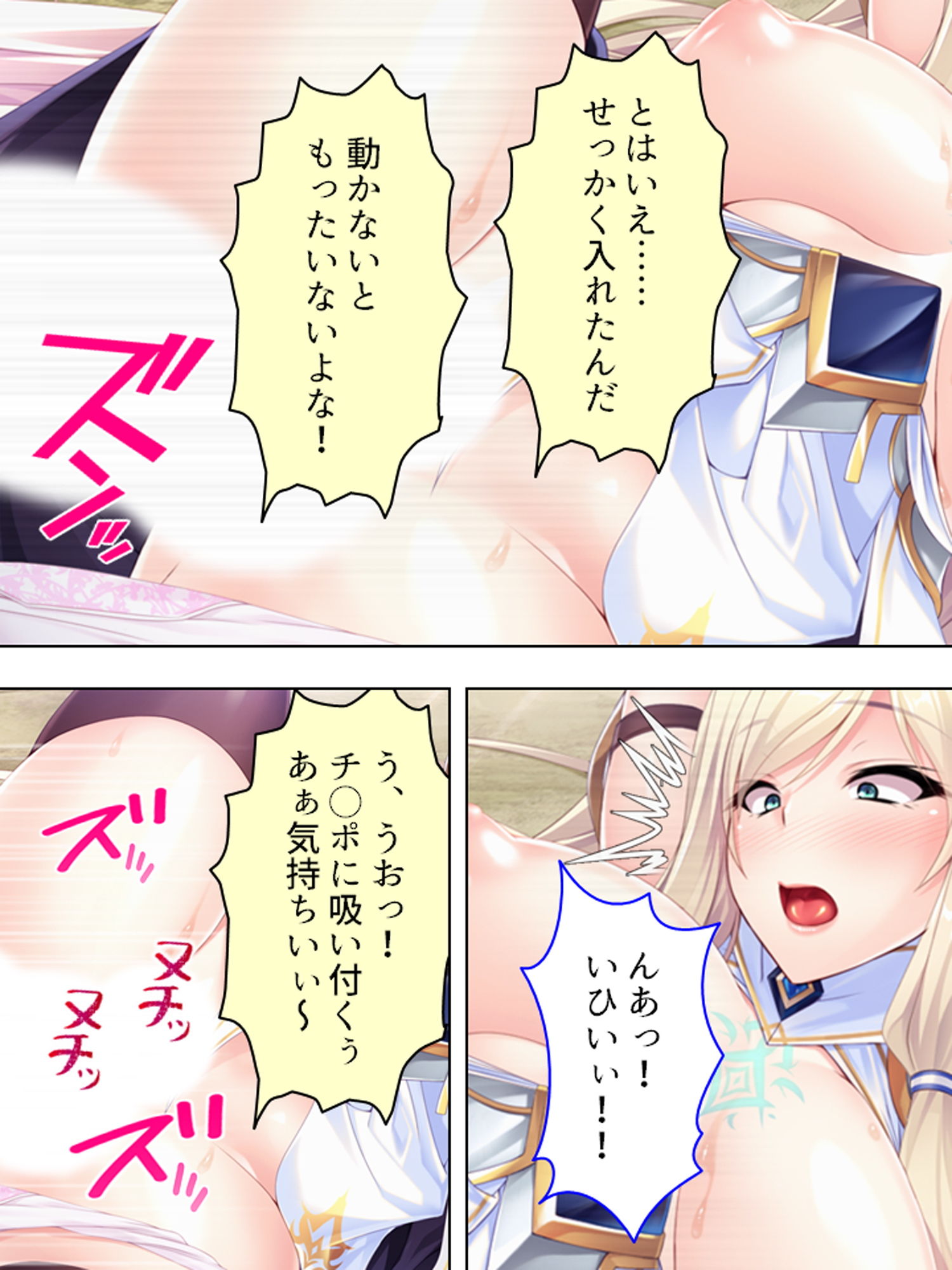 魔王も勇者も無様にメス堕ち！お下品異世界種付け性活 1巻 サンプル5ページ目