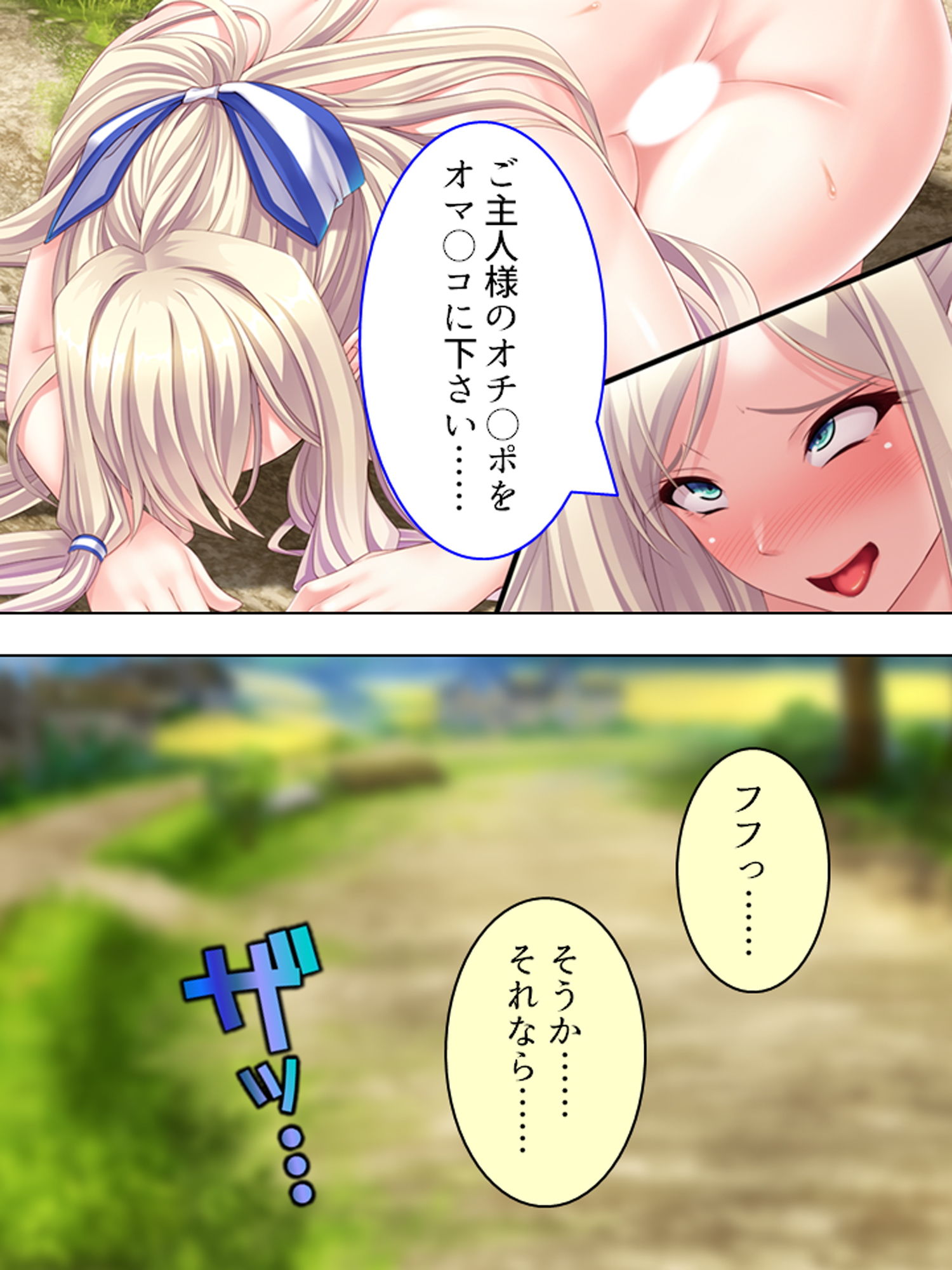 魔王も勇者も無様にメス堕ち！お下品異世界種付け性活 1巻 サンプル7ページ目