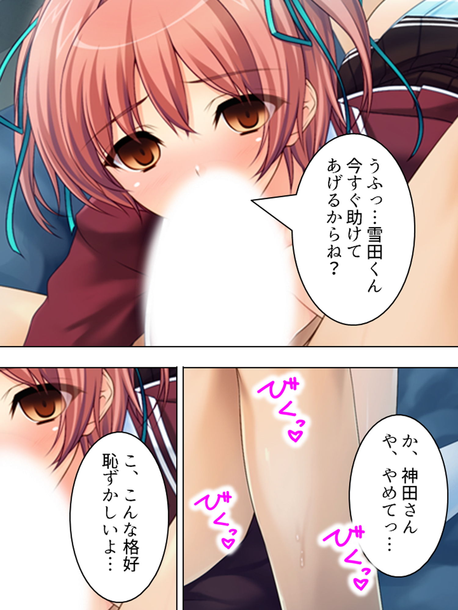 治療と称して童貞を食いまくる金髪巨乳お姉さん 中 サンプル10ページ目