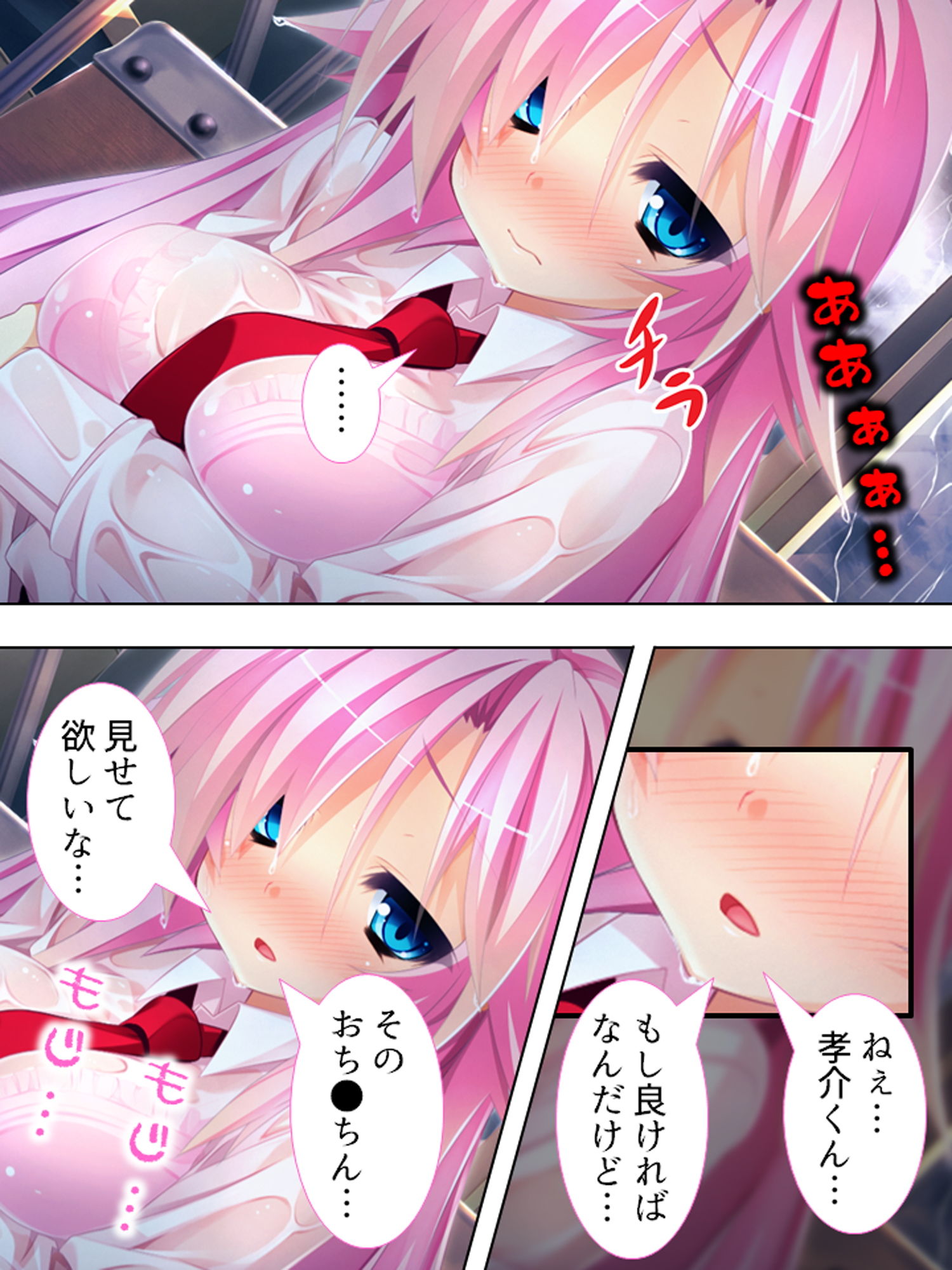 エロかわギャルとハメハメライフ 1巻 サンプル2ページ目