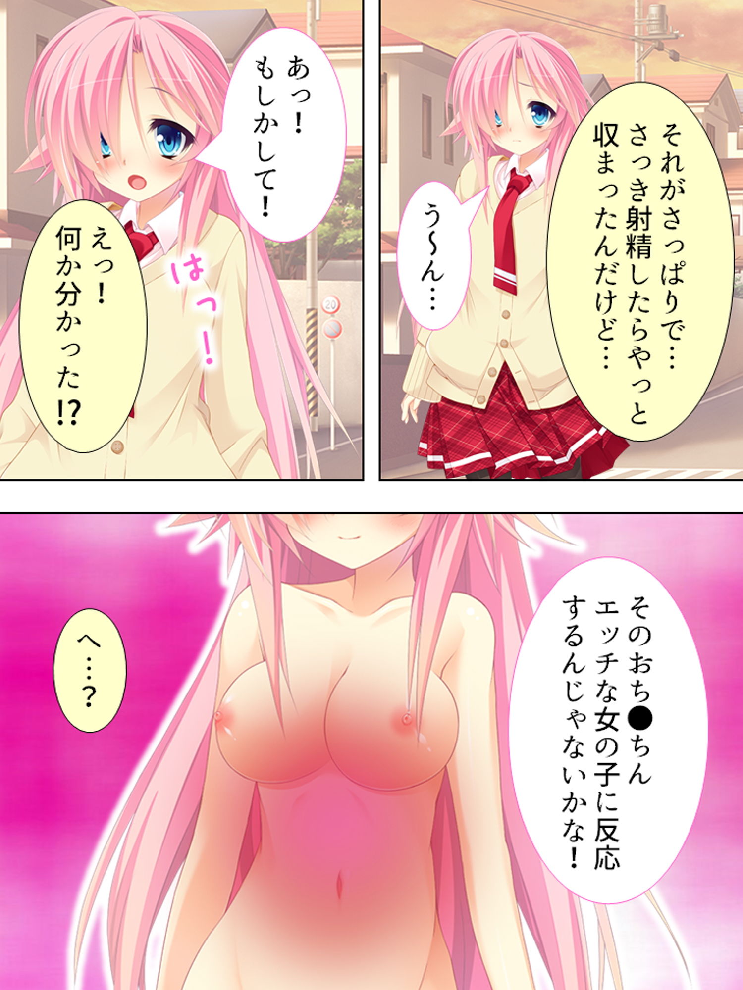 エロかわギャルとハメハメライフ 1巻 サンプル5ページ目