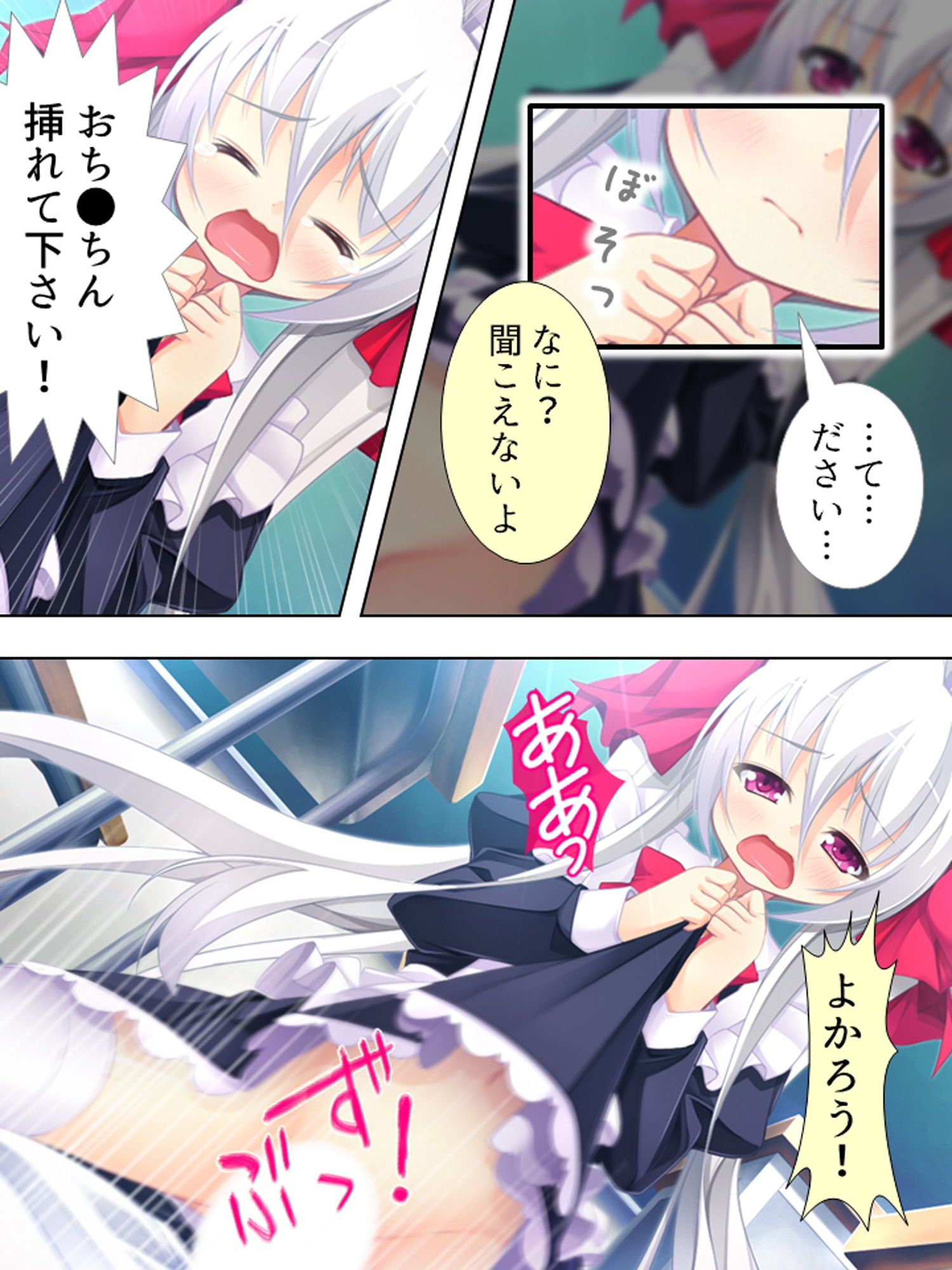 エロかわギャルとハメハメライフ 1巻 サンプル7ページ目