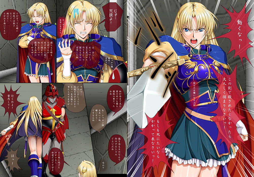 がんばれシャロンちゃんA 通常版 サンプル1ページ目