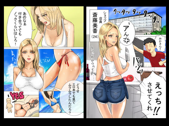 ギャルイチャ サンプル3ページ目