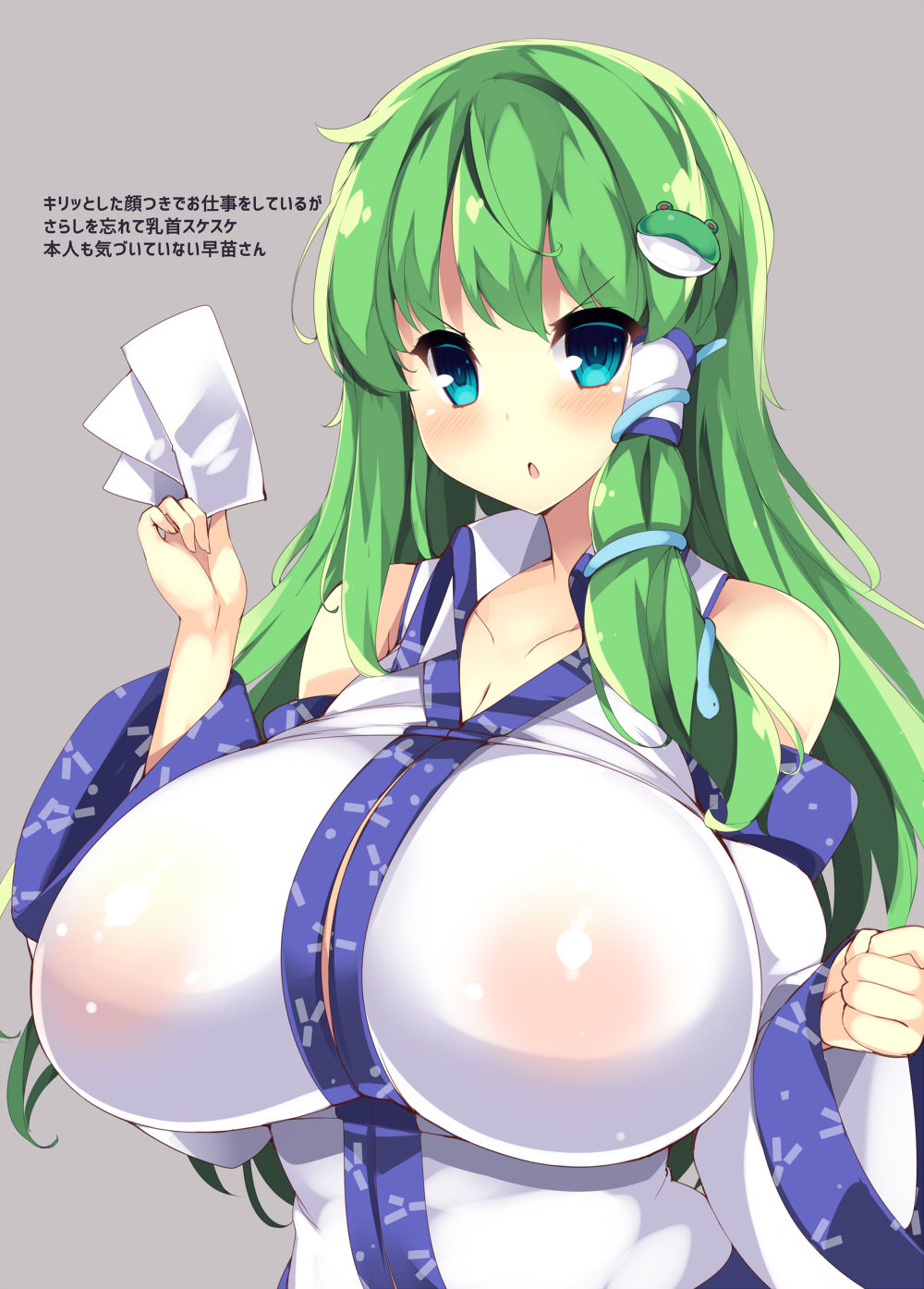 おっぱいのおおきなさなえさんがすきです サンプル2ページ目