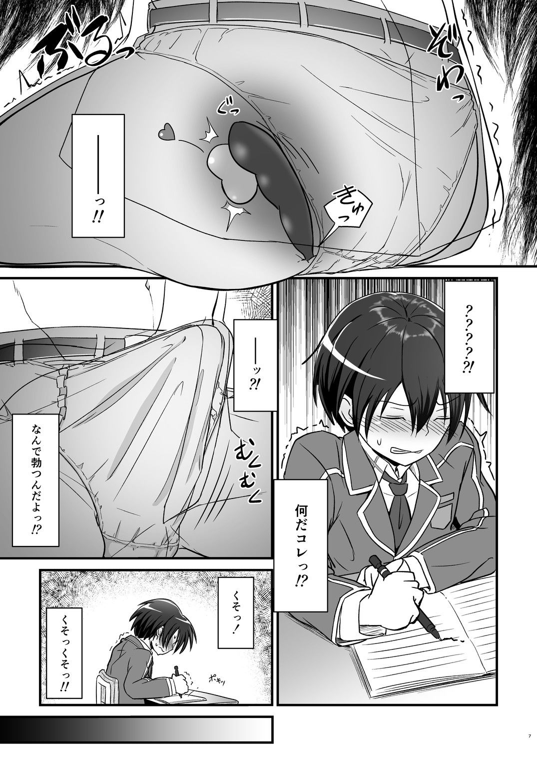 キリ娘ルート Another ＃02 〜下着女装・自慰強要編〜 サンプル4ページ目