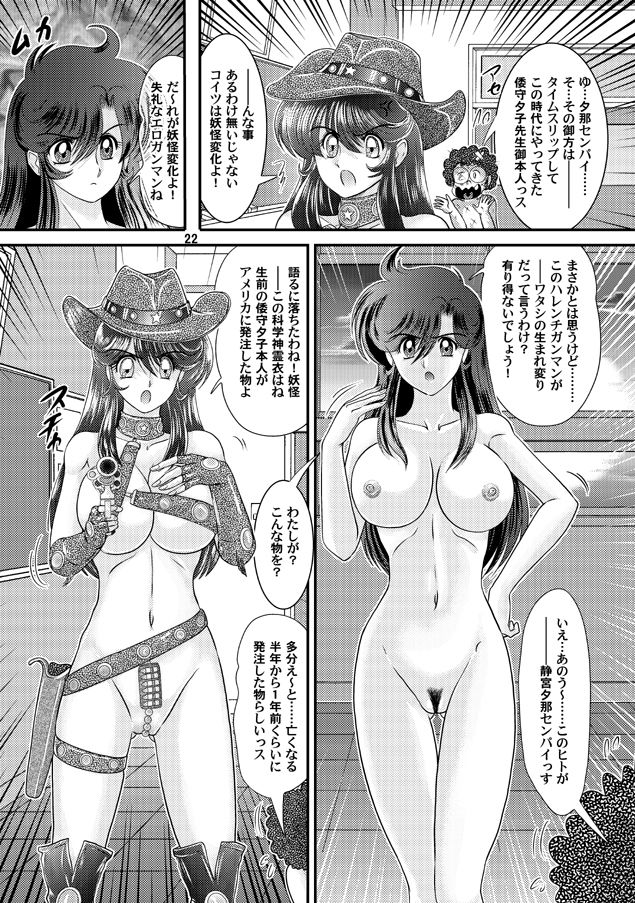 フェアリィセイバーVOL2 B サンプル4ページ目