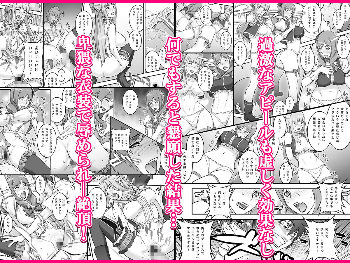 ママライブ1＆2セット サンプル2ページ目