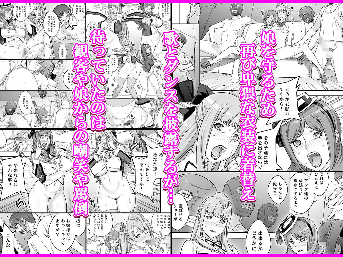 ママライブ1＆2セット サンプル3ページ目