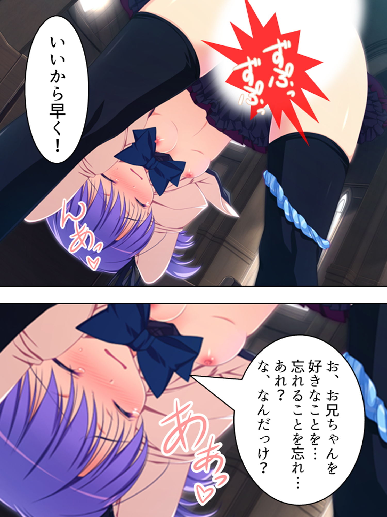 バカなお兄ちゃんが好きすぎて催●術かけちゃいました 4巻 サンプル10ページ目