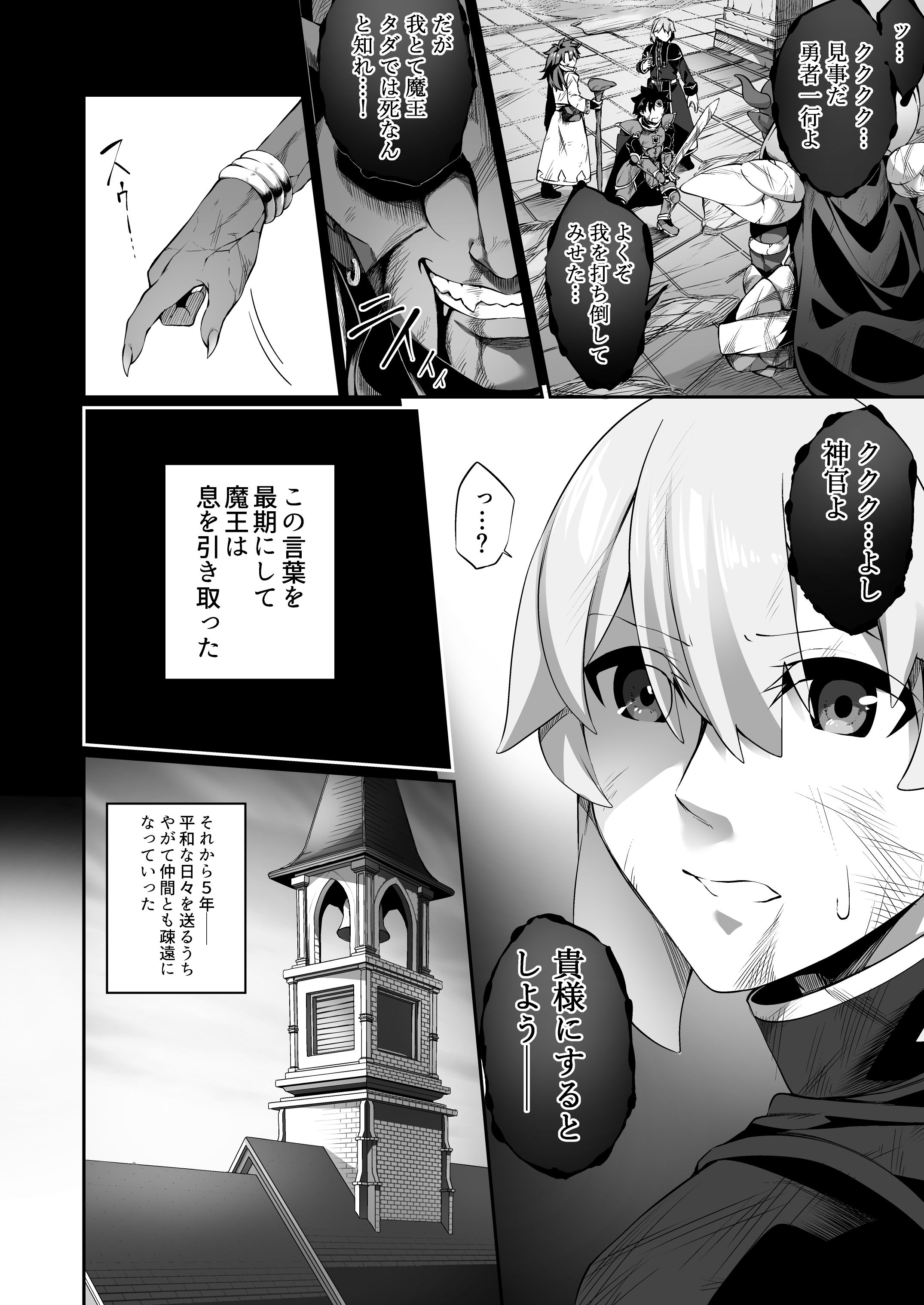 TSシスター、子〇のために頑張ります！ サンプル1ページ目