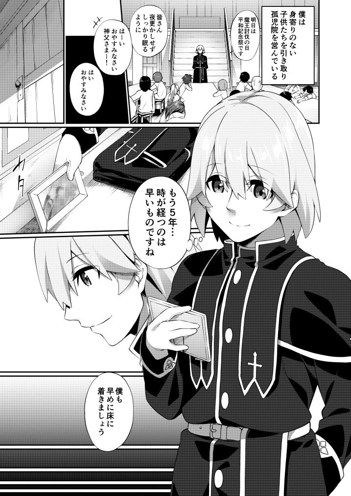 TSシスター、子〇のために頑張ります！ サンプル2ページ目