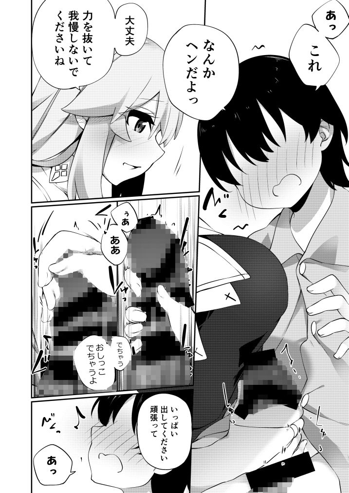 TSシスター、子〇のために頑張ります！ サンプル6ページ目