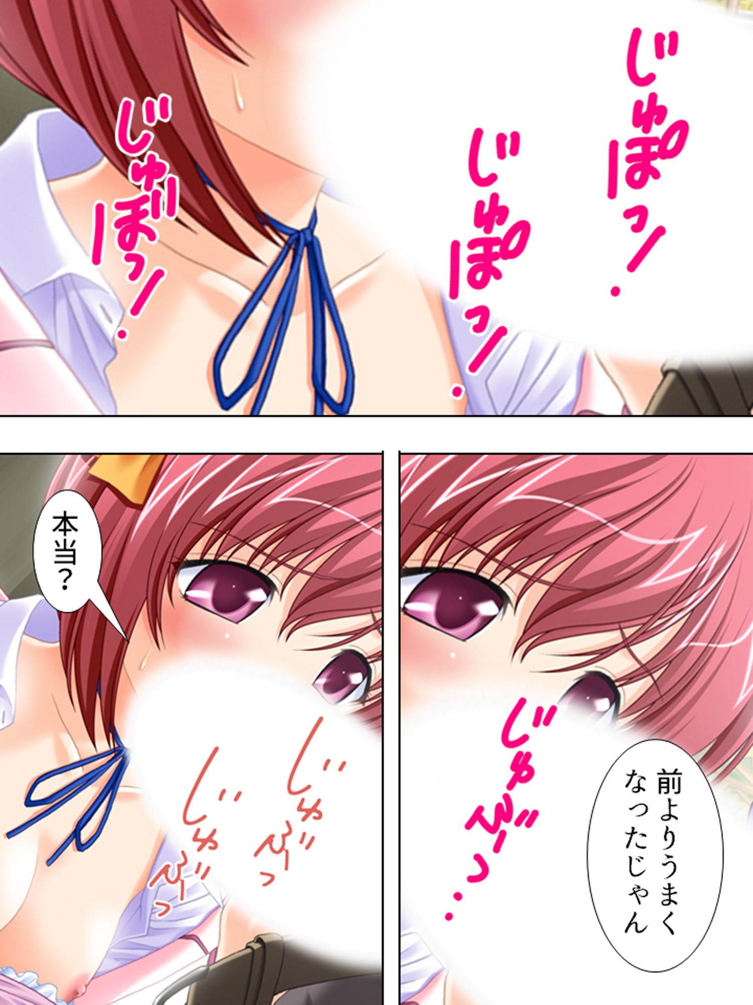 私を女にして…表現力を磨きたい巨乳生徒に迫られて 4巻 サンプル7ページ目