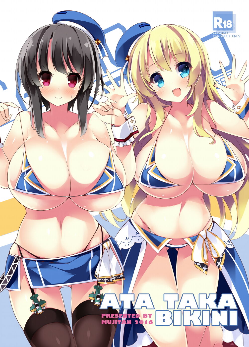 乳色果実 高雄型＆練習艦 総集編 サンプル1ページ目