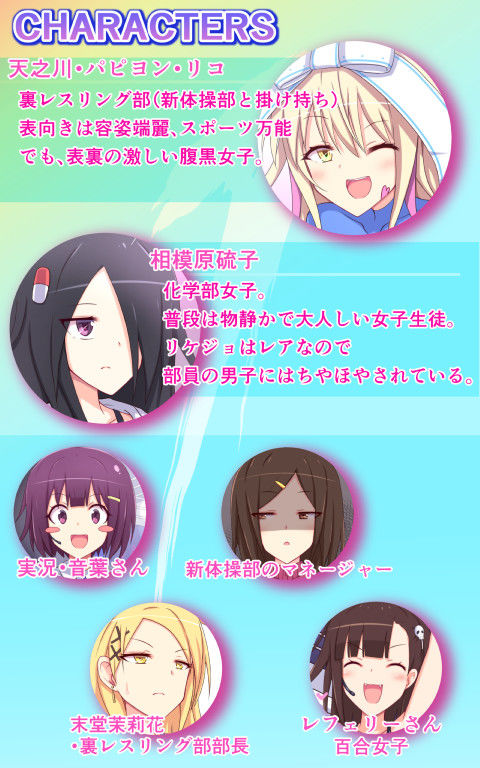 ティックルスター！（こちょこちょプロレス3） サンプル6ページ目